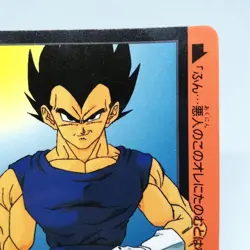 279 Vegeta Doragon Ball Z Card DASS BANDAI JUMP MAGAZINE Anime - Image 3