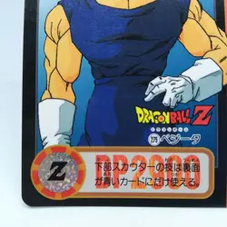 279 Vegeta Doragon Ball Z Card DASS BANDAI JUMP MAGAZINE Anime - Image 4