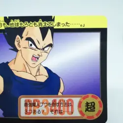 301 Vegeta Doragon Ball Z Card DASS BANDAI 1992 JUMP MAGAZINE JAPAN ANIME - Image 3