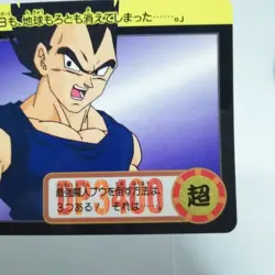 301 Vegeta Doragon Ball Z Card DASS BANDAI 1992 JUMP MAGAZINE JAPAN ANIME - Image 5