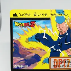 122 Vegeta Doragon Ball Z Card DASS BANDAI JUMP MAGAZINE Anime Japan 1992 - Image 2
