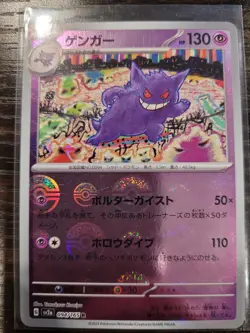 Gengar (Poke Ball Pattern) 094/165 Sv2a: Pokemon Card 151 Holo (Japanese) - Image 1