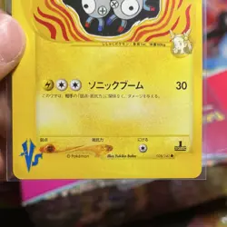 Jasmine's Magneton Rare Pokemon Card VS 032/141 NEAR MINT Japanese 1st Edition - Image 5