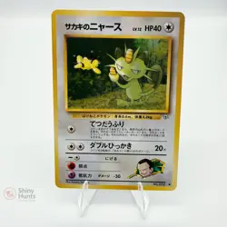 Pokemon JPN Giovanni's Meowth Gym Challenge NM Minty - Image 1