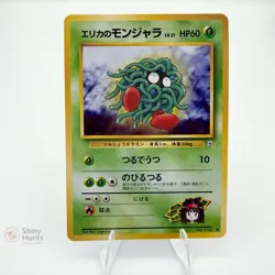 Pokemon JPN Erika's Tangela Gym Heroes NM Minty - Image 1