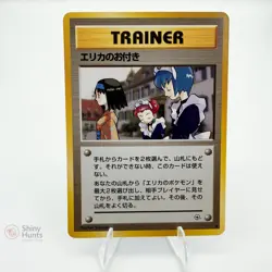 Pokemon JPN Erika's Maids Gym Heroes NM Minty - Image 1