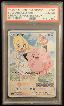 Clefairy 381/049 Dream League Booster Box Sm Promo Pokemon Japanese PSA 10 - Image 1
