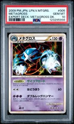 PSA 10 - Metagross 005/014 Japanese Expert Deck - Pokemon - Image 1