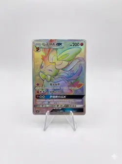 Pokemon Sylveon GX Rainbow HR 005/008 CSM1c Simplified Chinese Sun & Moon NM - Image 1