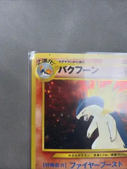 JAPANESE Pokemon Typhlosion Set#157 Neo Genesis HOLO#4 MP/LP Premium File - Image 2