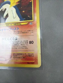 JAPANESE Pokemon Typhlosion Set#157 Neo Genesis HOLO#4 MP/LP Premium File - Image 4