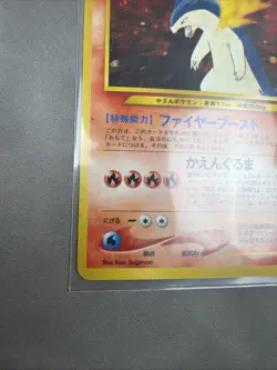 JAPANESE Pokemon Typhlosion Set#157 Neo Genesis HOLO#4 MP/LP Premium File - Image 5