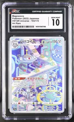 Pokemon Magnezone 193/172 s12a Japanese Art Rare Gem Mint 10 (2022) - Image 2