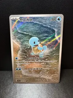 2023 Pokemon Squirtle 170/165 Sv2a: 151 Holo (Japanese) !! 🔥🔥 - Image 1