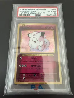 2016 Pokemon Japanese Exp 20th Anniversary #061 Clefairy Holo 1st Ed. PSA 10 - Image 1