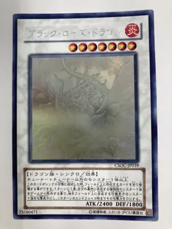 Yu-Gi-Oh Japanese Holo Ghost Rare CSOC-JP039 Black Rose Dragon - Image 1