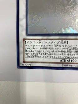 Yu-Gi-Oh Japanese Holo Ghost Rare CSOC-JP039 Black Rose Dragon - Image 5