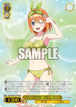 Weiss Schwarz Quintessential Quintuplets Premium Booster ALL CARDS JAP Preorder - Image 2