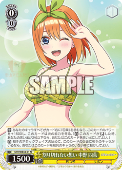 Weiss Schwarz Quintessential Quintuplets Premium Booster ALL CARDS JAP Preorder - Image 3