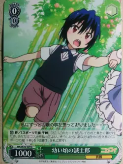 Weiss Schwarz Nisekoi NK/W30-039C C Seishiro Tsugumi Trading Card NM - Image 1