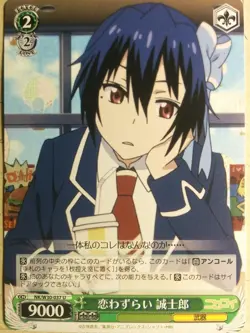 Weiss Schwarz Nisekoi NK/W30-037U U Seishiro Tsugumi Trading Card NM - Image 1