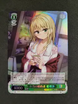 Weiß Schwarz, Kadokawa Sneaker Bunko Vol. 2, Arisa Yukishiro, Soa/W123-038S SR - Image 1
