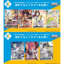 Weiss Schwarz KADOKAWA Sneaker Bunko Vol.2 12 Boosters Box Display Japanese NEW - Image 2