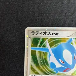 Latias Latios ex Holo 011/018 Gift Box Promo 2003 Japanese Pokemon Card - Image 2