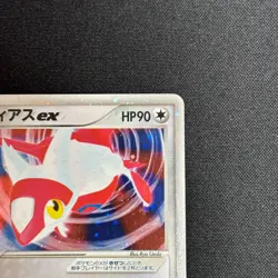 Latias Latios ex Holo 011/018 Gift Box Promo 2003 Japanese Pokemon Card - Image 4