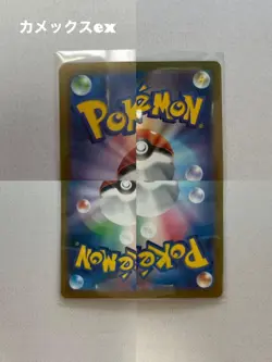 Pokemon Card Venusaur ex Charizard ex Blastoise ex 3set SAR 151 Scarlet & Violet - Image 3