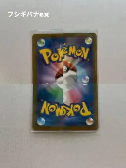 Pokemon Card Venusaur ex Charizard ex Blastoise ex 3set SAR 151 Scarlet & Violet - Image 4