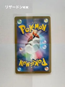 Pokemon Card Venusaur ex Charizard ex Blastoise ex 3set SAR 151 Scarlet & Violet - Image 5