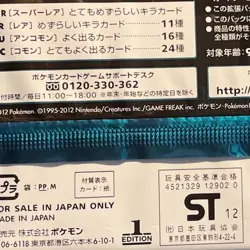 Pokemon Card Game Thunder Knuckle Booster Pack Sealed Japanese 2012 F/S New - Image 2