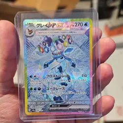 Pokemon Glaceon ex 206/187 Sv8a Terastal Fest Ex Special Art Rare Holo Japanese - Image 1
