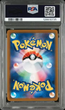 2021 POKEMON JPN SWORD & SHIELD VMAX CLIMAX #252 FULL ART/RAYQUAZA VMAX PSA 10 - Image 2