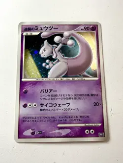 Striking Back Mewtwo 10th Movie Promo Japanese Exclusive Pokemon Holo Rare NM - Image 1