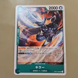 One Piece CCG Romance Dawn Japanese Killer NM OP01-039 UC TCG CCG - Image 1