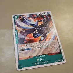 One Piece CCG Romance Dawn Japanese Killer NM OP01-039 UC TCG CCG - Image 2