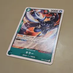 One Piece CCG Romance Dawn Japanese Killer NM OP01-039 UC TCG CCG - Image 3