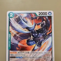 One Piece CCG Romance Dawn Japanese Killer NM OP01-039 UC TCG CCG - Image 4