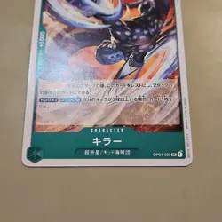 One Piece CCG Romance Dawn Japanese Killer NM OP01-039 UC TCG CCG - Image 5