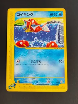 Magikarp 012/128 013/128 Marill 010 E-Series Pokemon card 1st Japanese eb130 - Image 2