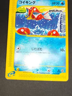Magikarp 012/128 013/128 Marill 010 E-Series Pokemon card 1st Japanese eb130 - Image 4