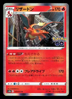 Charizard 010/071 Pokemon GO LP Japanese Pokemon Card TCG - Image 1