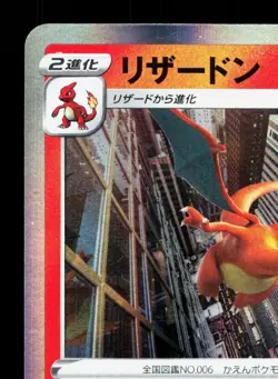 Charizard 010/071 Pokemon GO LP Japanese Pokemon Card TCG - Image 2