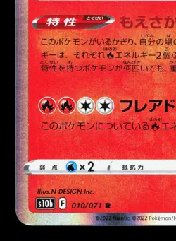 Charizard 010/071 Pokemon GO LP Japanese Pokemon Card TCG - Image 4