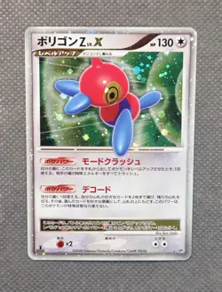 Porygon-Z LV.X Holo 1st Edition Rare Temple of Anger Pokemon 2008 Japanese LP - Image 1