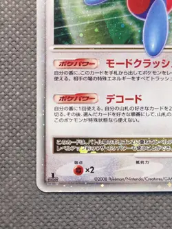 Porygon-Z LV.X Holo 1st Edition Rare Temple of Anger Pokemon 2008 Japanese LP - Image 5