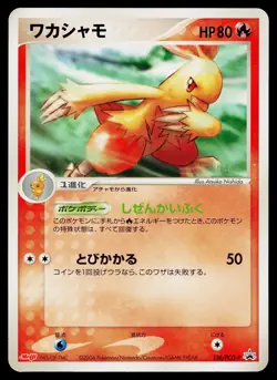 Combusken 136/PCG-P Promo Meiji Pokemon Japanese Near Mint - Image 1