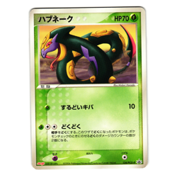 SEVIPER 134/PCG-P MEIJI PROMO JAPANESE POKEMON TCG - Image 1